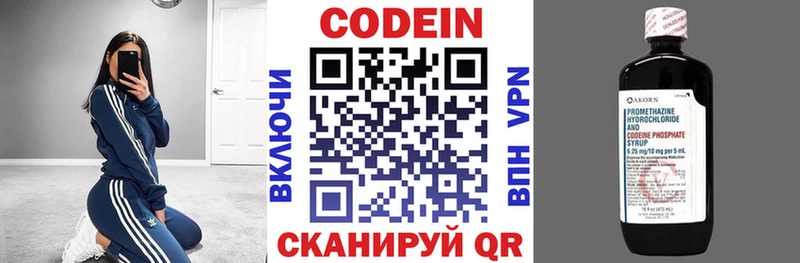 где купить наркоту  Вилючинск  Codein Purple Drank 