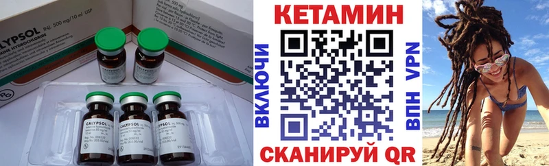 КЕТАМИН VHQ  Вилючинск 