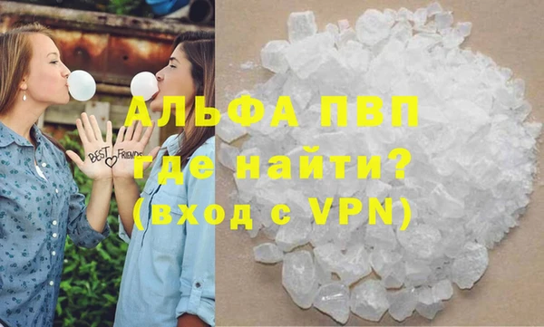 ALPHA-PVP Володарск
