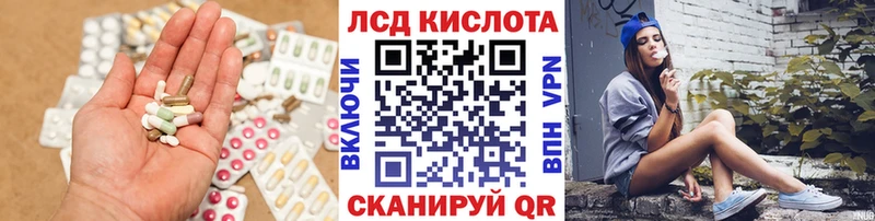 LSD-25 экстази ecstasy  Вилючинск 